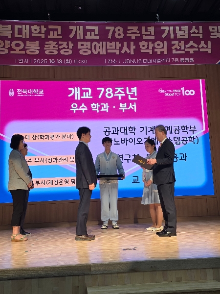 2025년 학과평가 1위 수상 [나노바이오기계시스템공학전공] 대표이미지