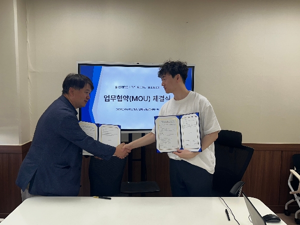 주식회사 킹메이커와 상호 협력 협약 체결 대표이미지